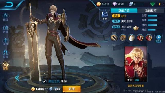 李信最新爆料揭秘，探寻未来动向，揭开英雄神秘面纱