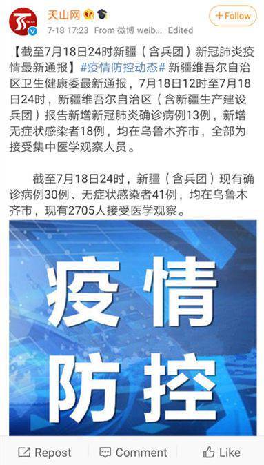 新疆最新疫情更新，众志成城，共同抗击疫情挑战