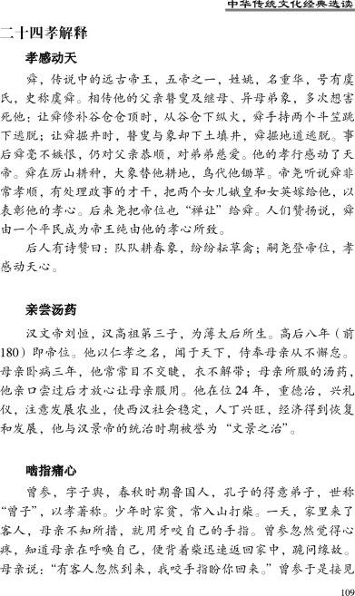 孝的传承与深化，最新章节探索