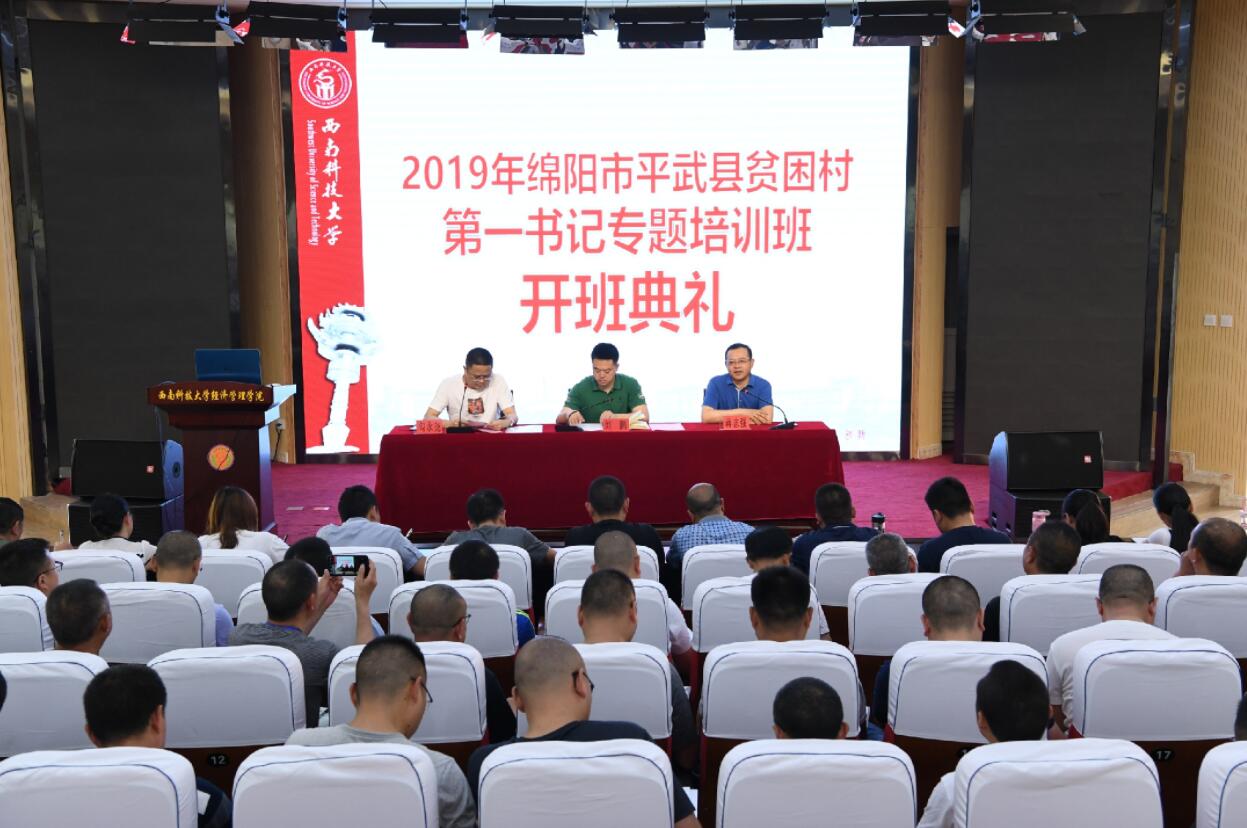 平武县科技局最新领导团队亮相，领导层概述