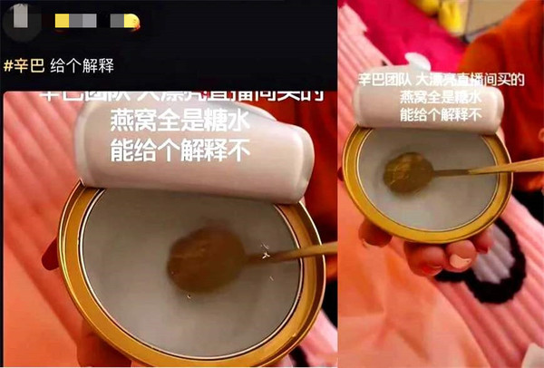 全网燕窝事件揭秘，揭露真相，呼唤正义的声音