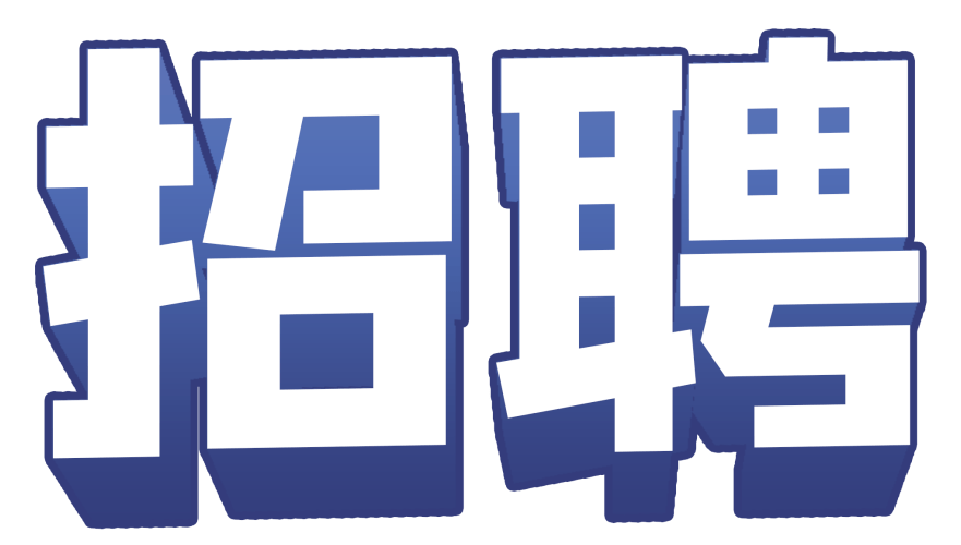 屏南县成人教育事业单位最新招聘信息概览，岗位、要求及申请指南更新发布！