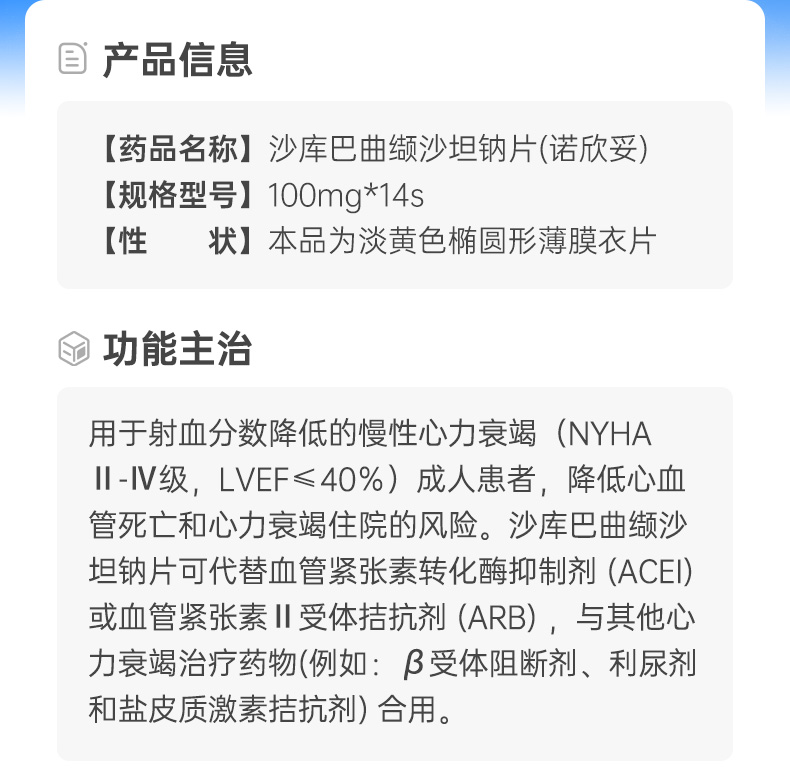 诺欣妥最新研究进展与应用领域拓展概述