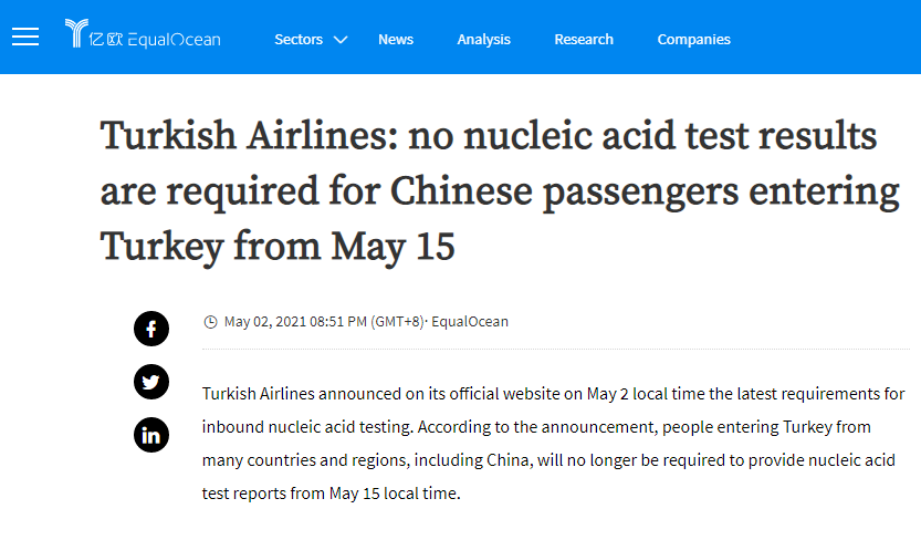 土耳其疫情最新动态，挑战与应对策略更新资讯速递