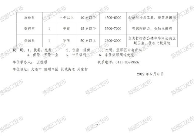 鼓楼区殡葬事业单位招聘信息汇总及职业展望