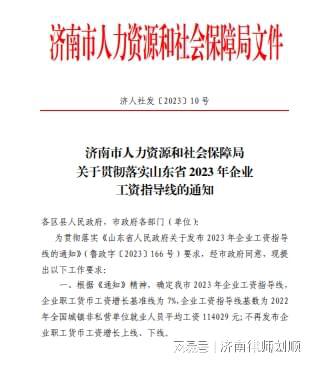临清市人力资源和社会保障局最新人事任命及动态更新