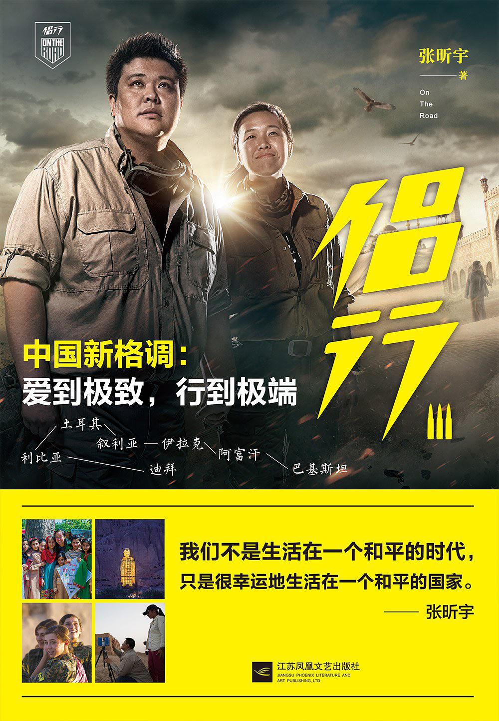 侣行最新通知，探索未知旅程再次启航！