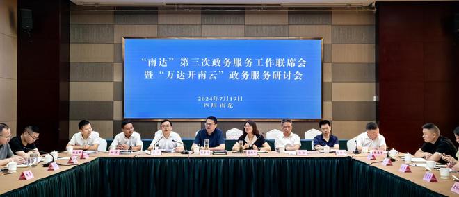 南涧彝族自治县数据和政务服务局最新动态与新闻速递