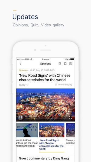 全球最新资讯App，掌握世界动态的新时代工具利器