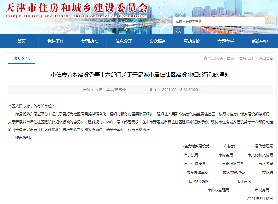 北关区计划生育委员会最新项目进展及其区域影响概述