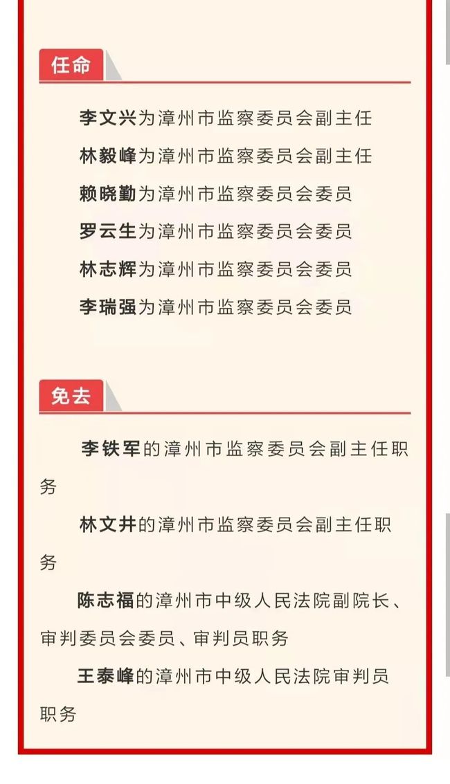 马谷田镇人事任命最新动态，人事调整及未来展望