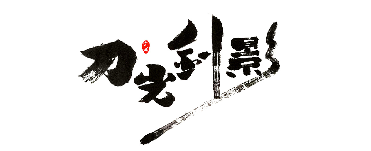 行业自律 第17页