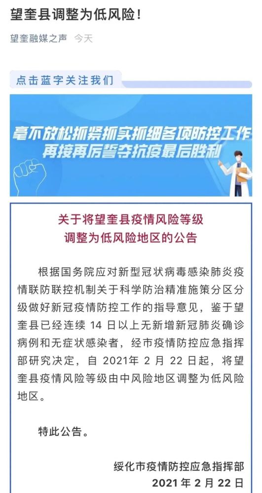 南岔疫情最新通报，全面应对，共同筑牢防线