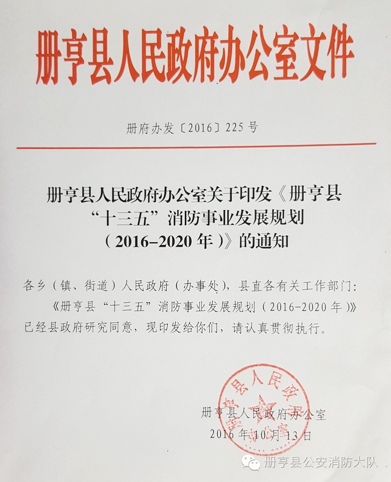 册亨县统计局最新发展规划揭秘，未来发展方向与战略规划