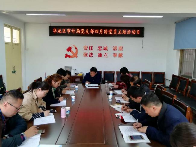 邯山区审计局新闻动态更新