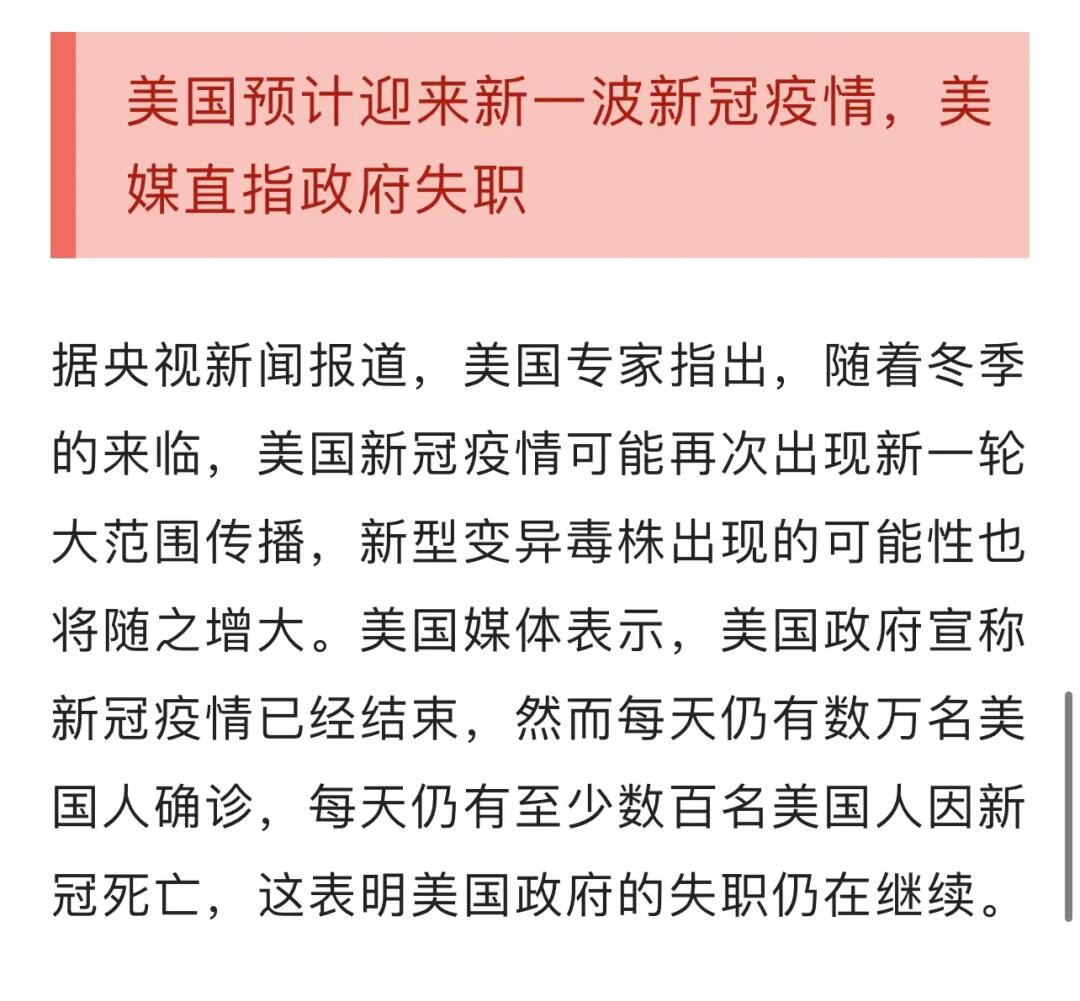 美国最新疫情动态更新