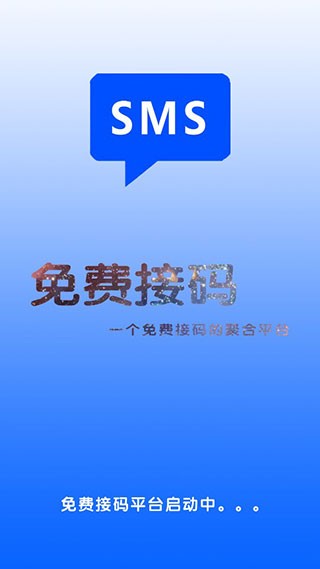 免费接码最新，探索新时代的福利与机遇之门