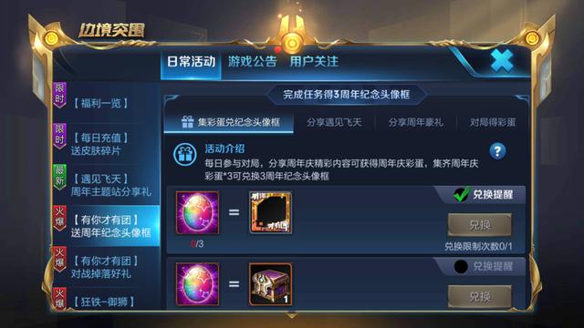 王者最新每日充值，游戏内外的诱惑与挑战揭秘