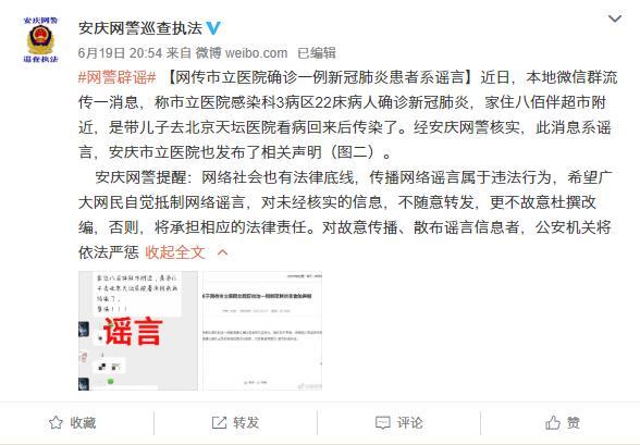 投资协会 第7页