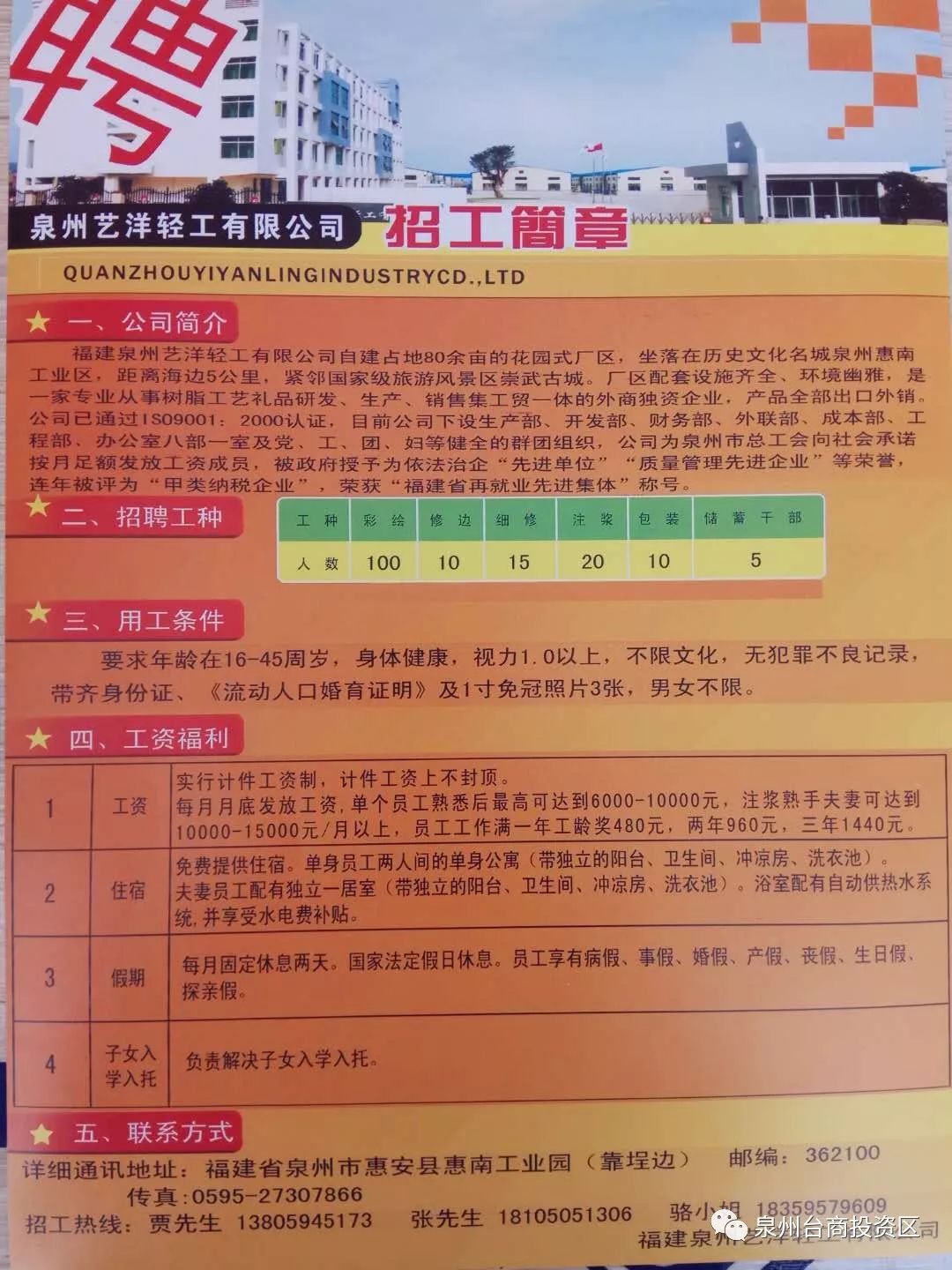 金鲁居委会最新招聘信息全面概览