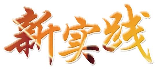 荔湾区数据和政务服务局最新新闻动态发布