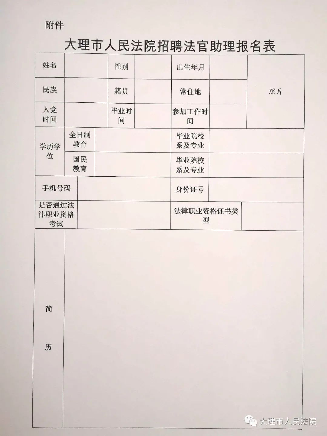 章贡区司法局最新招聘信息全解析