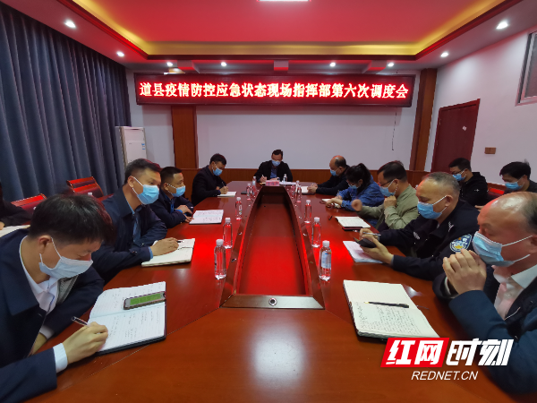 最新道县疫情概况与应对策略概述