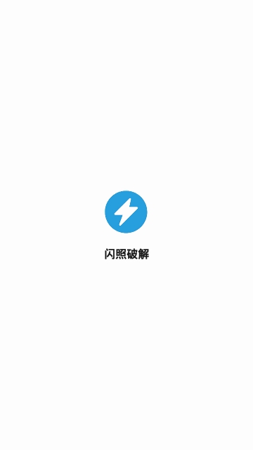 探索瞬间之美，最新闪照一览