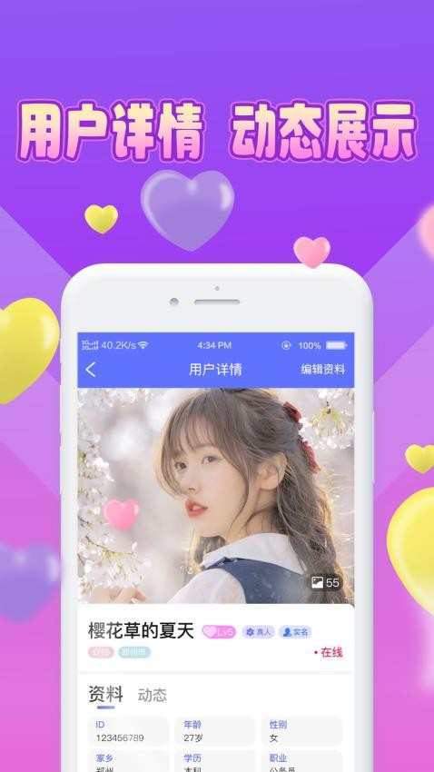 魅狐APP最新动态，引领数字娱乐时代潮流的新领袖