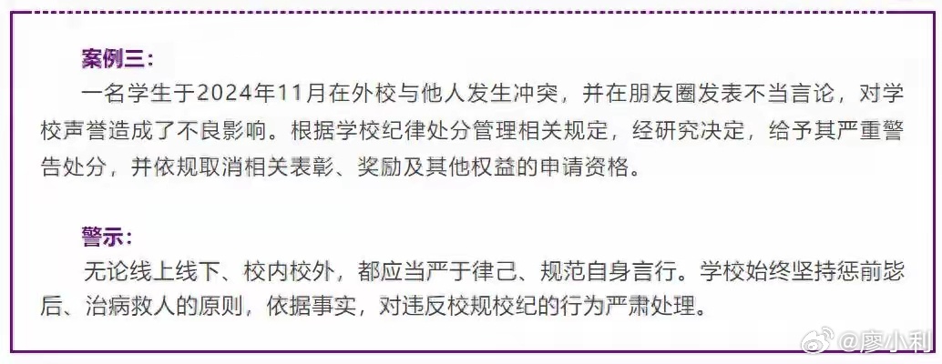 新时代背景下的教育变革与挑战，学生最新事件探索报告