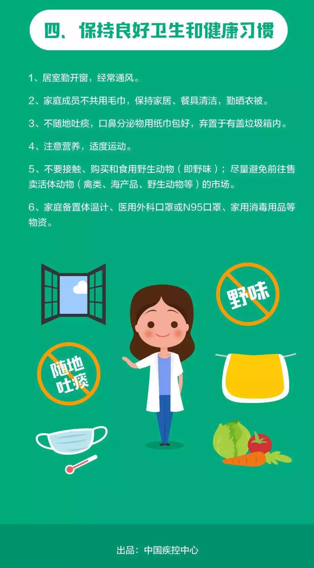 科学应对，预防最新肺炎，守护你我健康