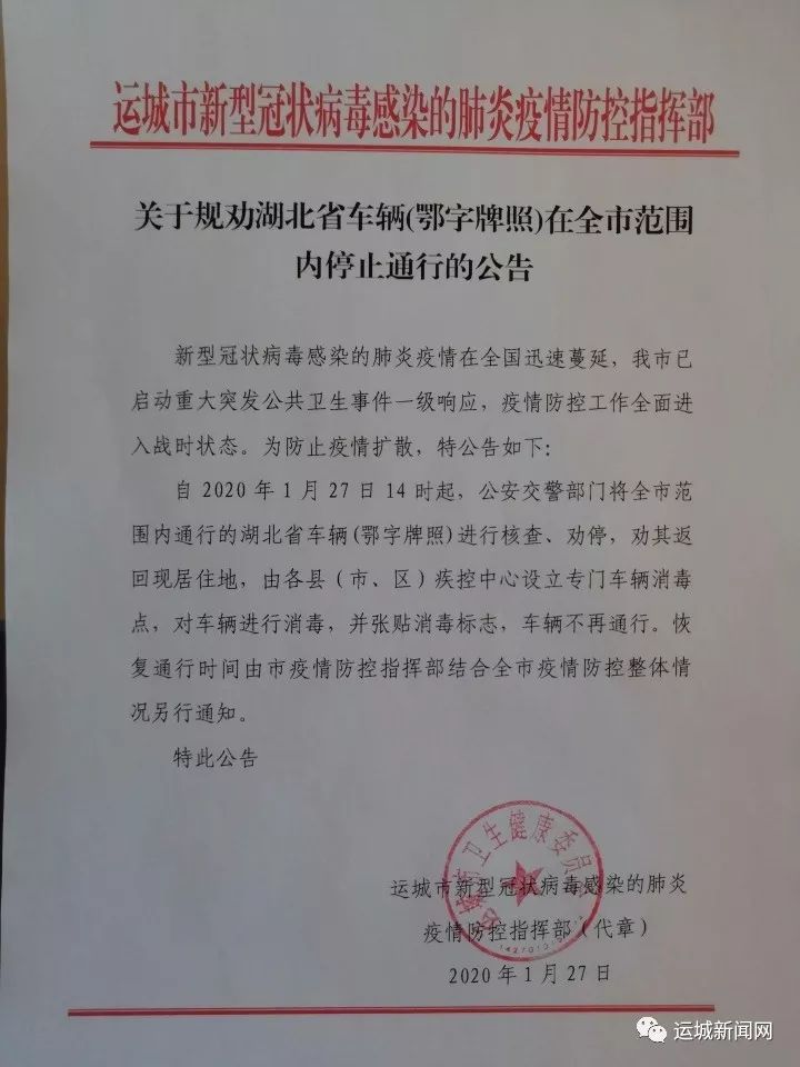 湖北发布最新通告，推动高质量发展，构建美好未来新篇章